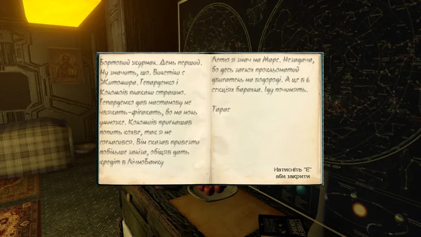 Скриншот 4 к игре CosmoOdyssey:Trip to Mars