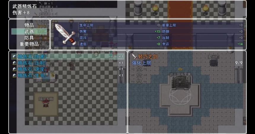 Скриншот 6 к игре 混沌之地