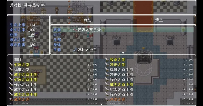 Скриншот 7 к игре 混沌之地