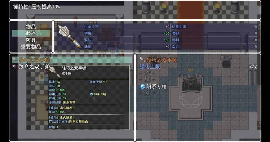 Скриншот 8 к игре 混沌之地