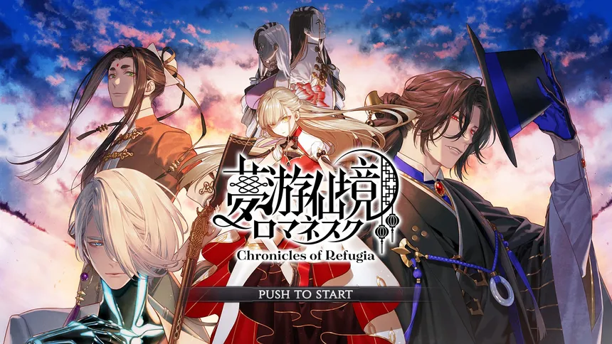 Скриншот 1 к игре 夢游仙境ロマネスク: Chronicles of Refugia