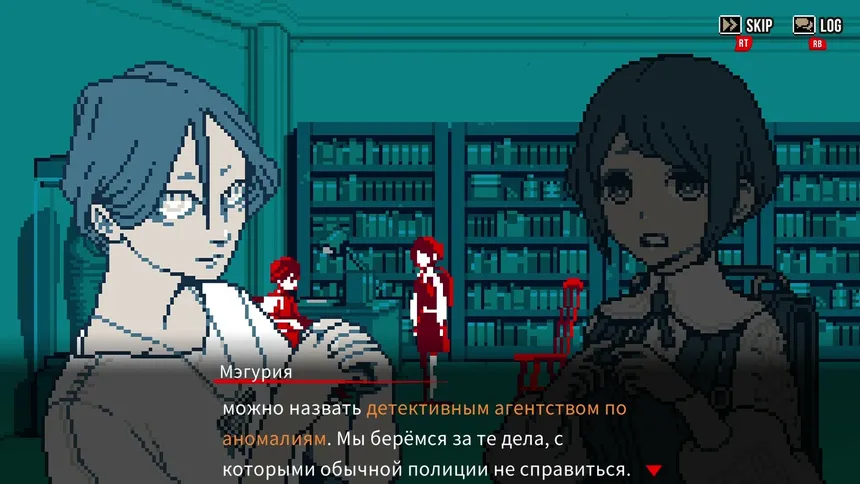 Скриншот 1 к игре Urban Myth Dissolution Center