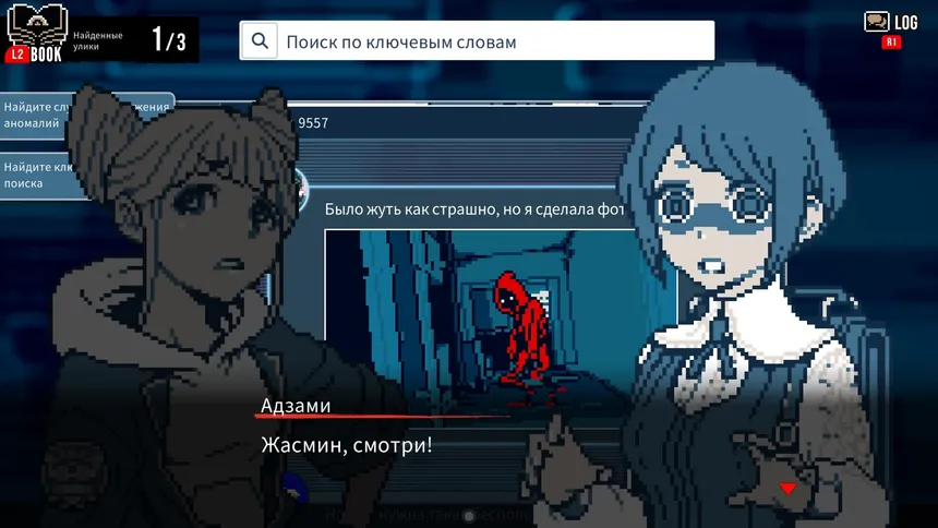 Скриншот 2 к игре Urban Myth Dissolution Center