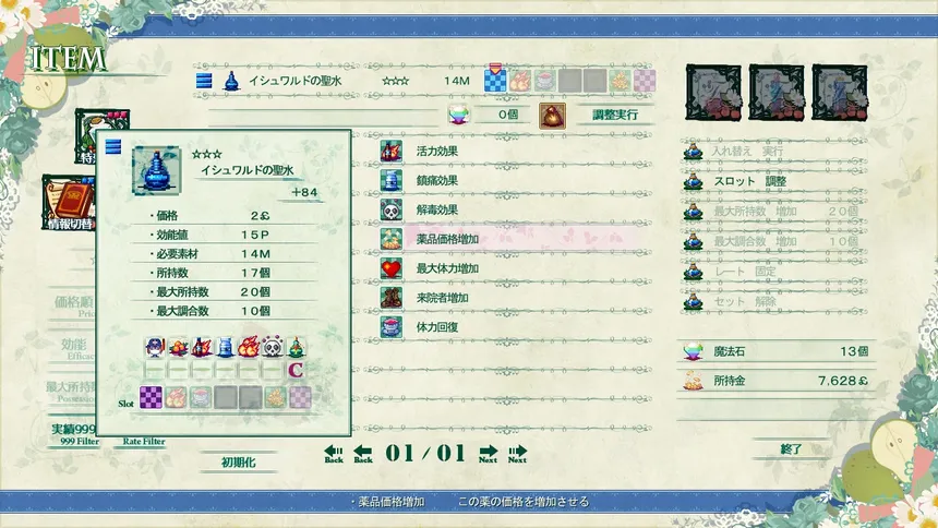 Скриншот 2 к игре Picot Ether