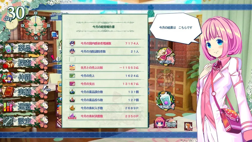 Скриншот 6 к игре Picot Ether