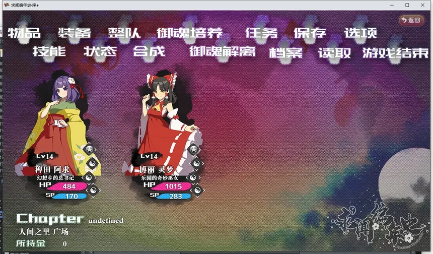 Скриншот 3 к игре 求闻编年史 ～ Gensokyo Recollection