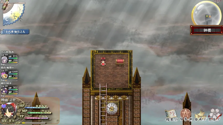 Скриншот 7 к игре 求闻编年史 ～ Gensokyo Recollection