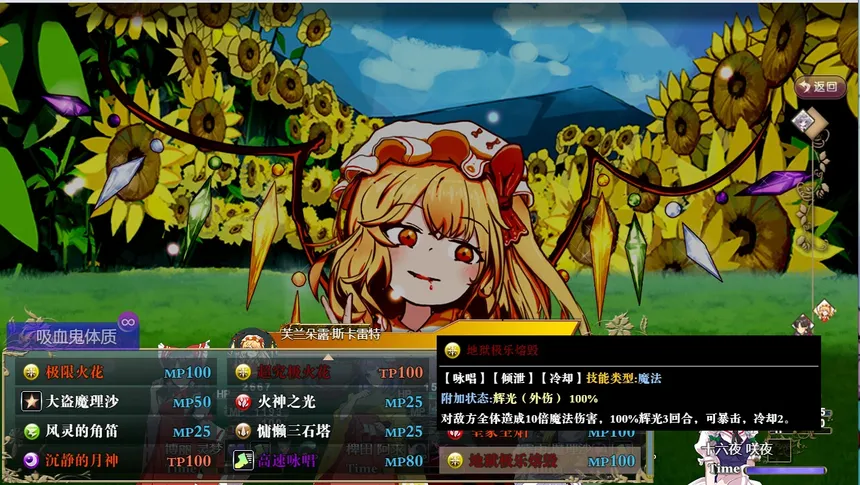 Скриншот 8 к игре 求闻编年史 ～ Gensokyo Recollection