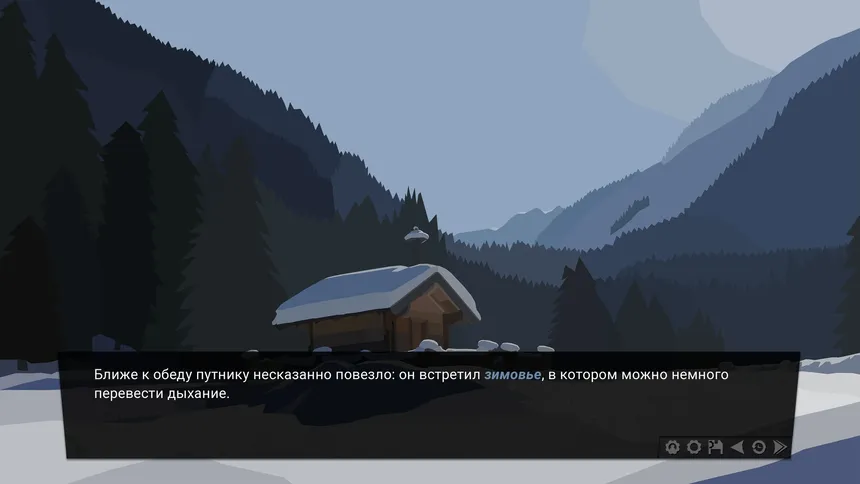 Скриншот 1 к игре За Закатом Неминуем Рассвет - Интерактивный Роман
