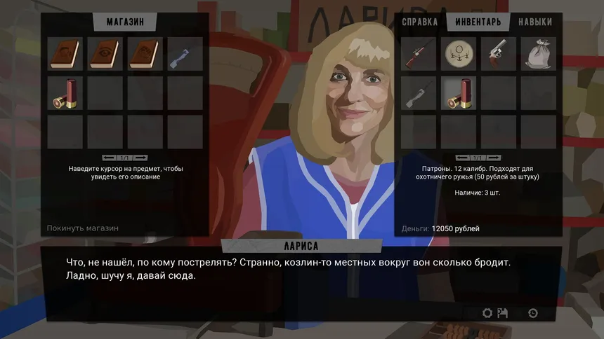Скриншот 6 к игре За Закатом Неминуем Рассвет - Интерактивный Роман
