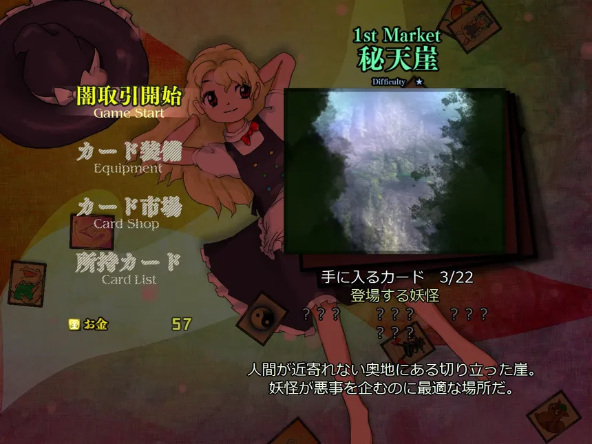 Скриншот 2 к игре バレットフィリア達の闇市場　〜 100th Black Market.