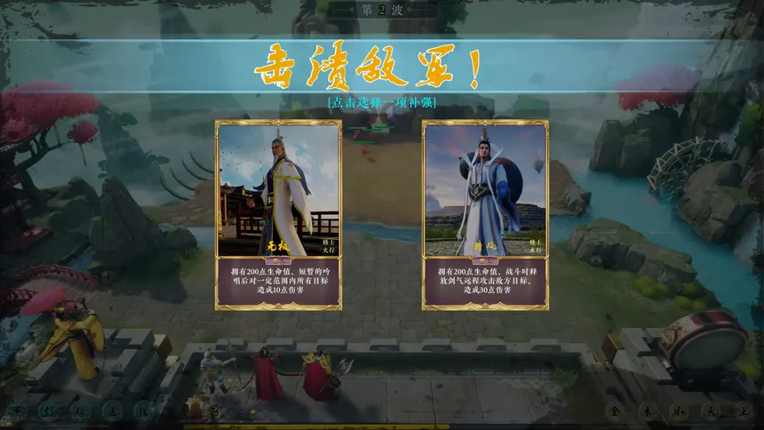 Скриншот 2 к игре 山海长歌