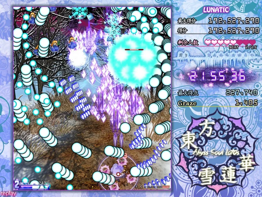 Скриншот 3 к игре 东方雪莲华 ～ Abyss Soul Lotus.