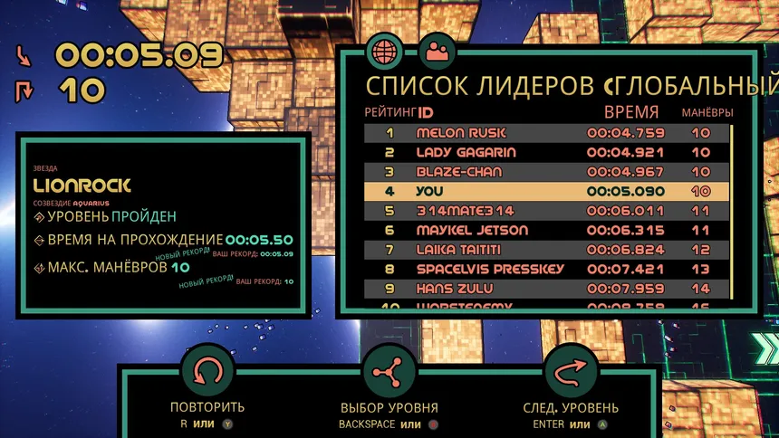 Скриншот 4 к игре Blaze in Space: Beat a-Maze