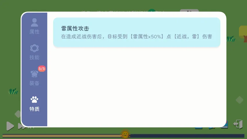 Скриншот 6 к игре 卡牌模拟-魔物生活
