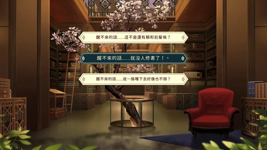 Скриншот 4 к игре 一九三零 浪漫譚