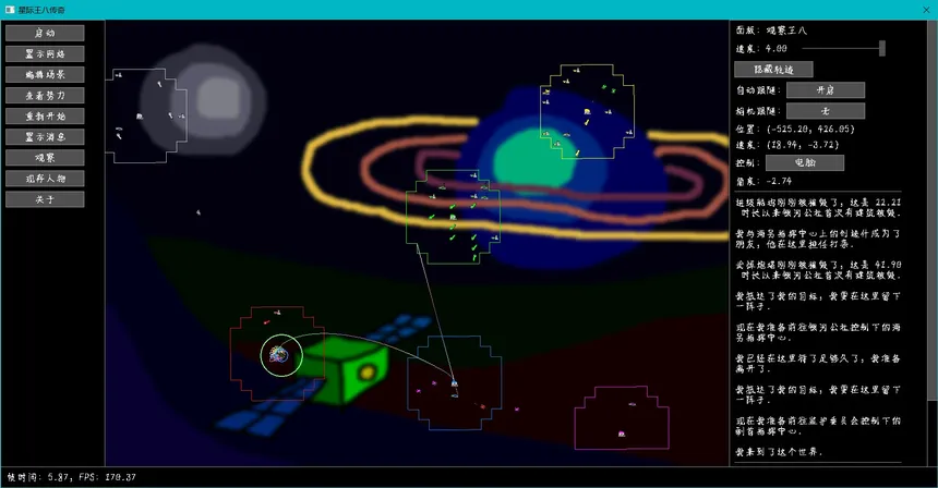 Скриншот 2 к игре 星际王八传奇