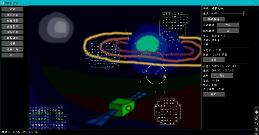 Скриншот 4 к игре 星际王八传奇