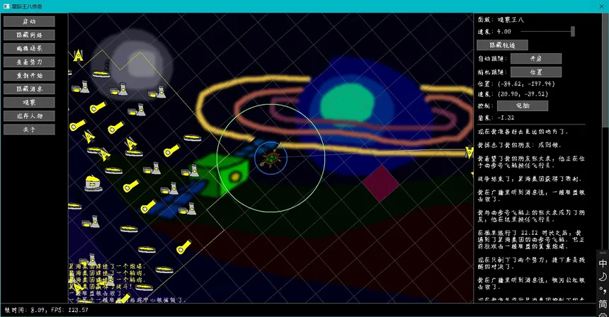 Скриншот 5 к игре 星际王八传奇