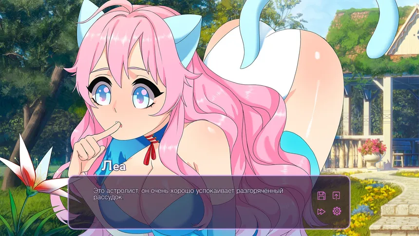Скриншот 1 к игре Alchemy of Love