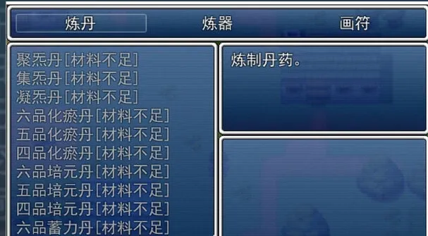 Скриншот 6 к игре 无极修仙传·序章