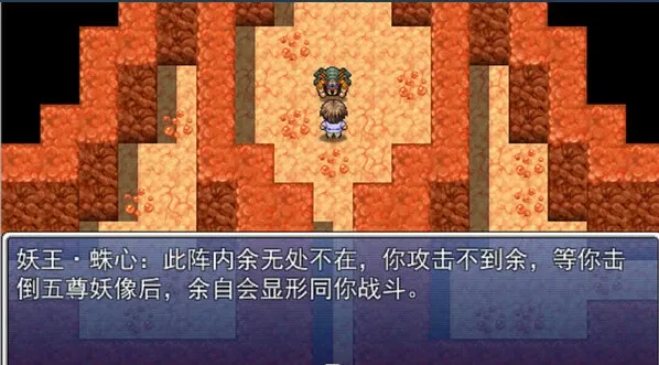 Скриншот 7 к игре 无极修仙传·序章