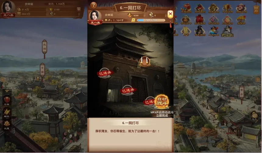 Скриншот 1 к игре 我是大官人