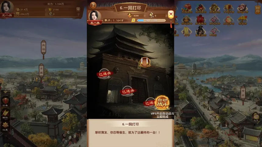 Скриншот 3 к игре 我是大官人
