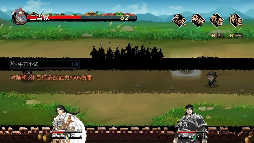 Скриншот 4 к игре 江山如画