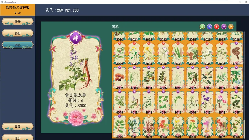 Скриншот 1 к игре Idle magic herb