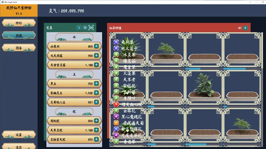 Скриншот 2 к игре Idle magic herb