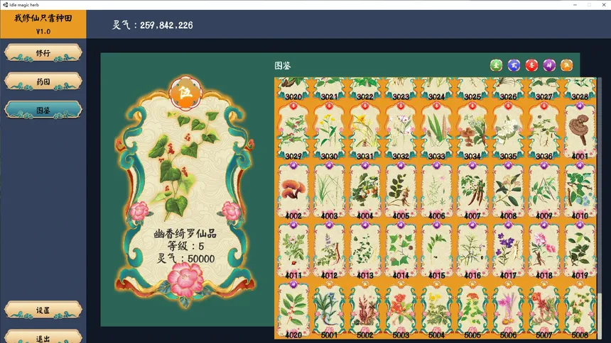 Скриншот 4 к игре Idle magic herb