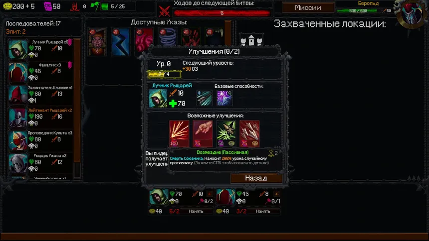 Скриншот 3 к игре Lords of Ravage - Chapter 1