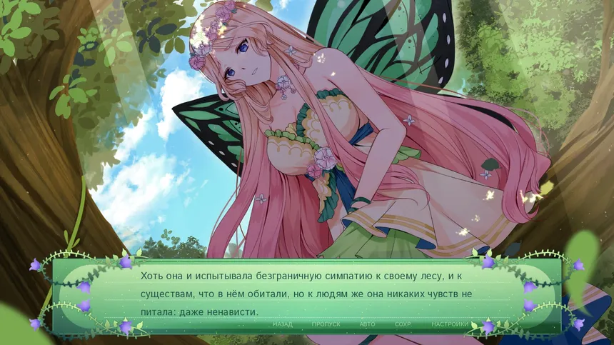 Скриншот 1 к игре The Fairy's Secret