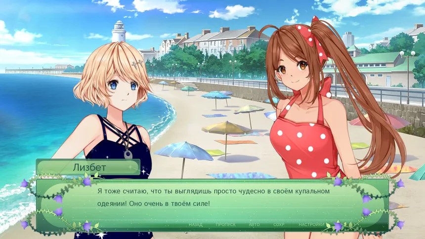 Скриншот 3 к игре The Fairy's Secret