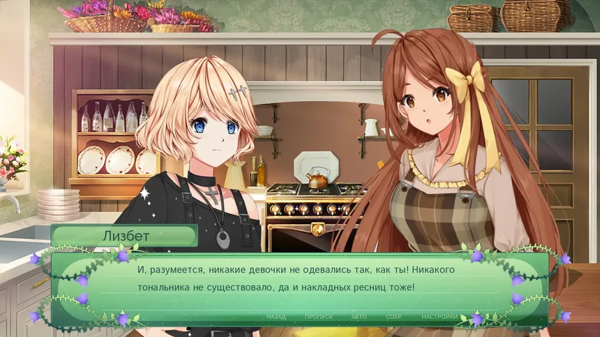 Скриншот 6 к игре The Fairy's Secret