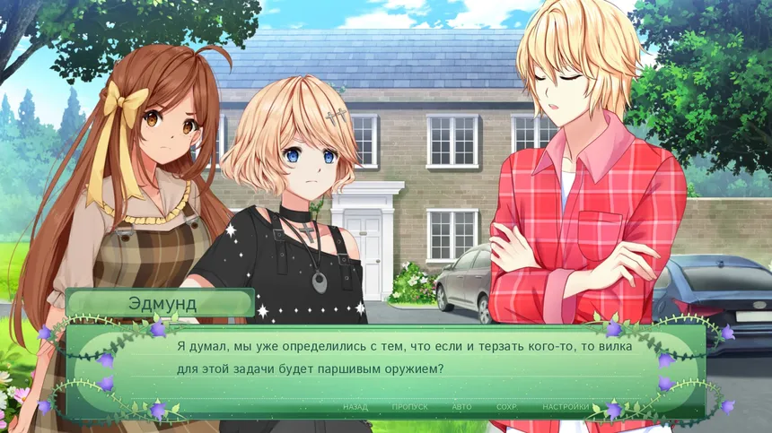 Скриншот 8 к игре The Fairy's Secret