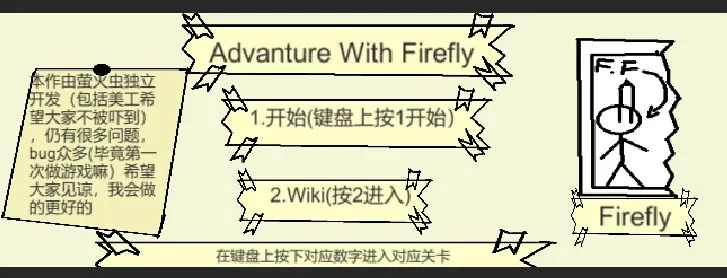 Скриншот 2 к игре adventure_with_firefly