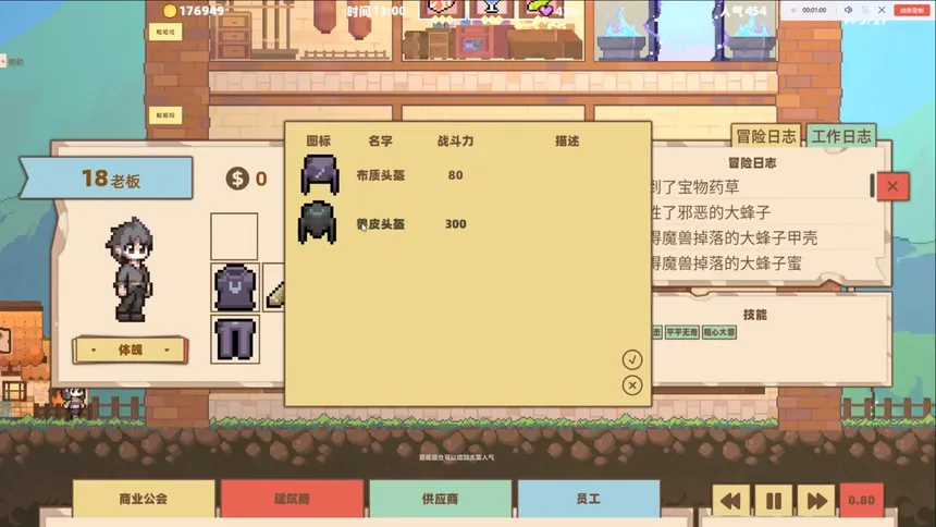 Скриншот 2 к игре 异世界杂货铺 skyscraper in Another world
