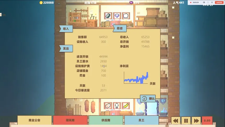 Скриншот 4 к игре 异世界杂货铺 skyscraper in Another world