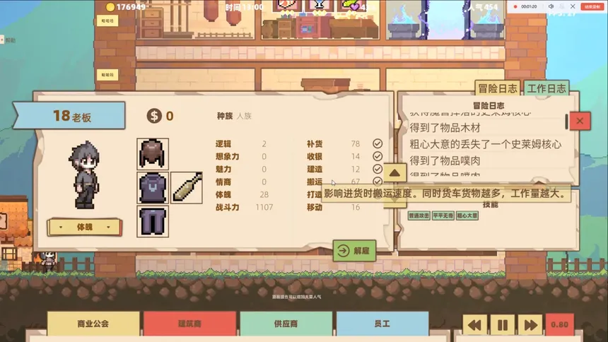 Скриншот 6 к игре 异世界杂货铺 skyscraper in Another world