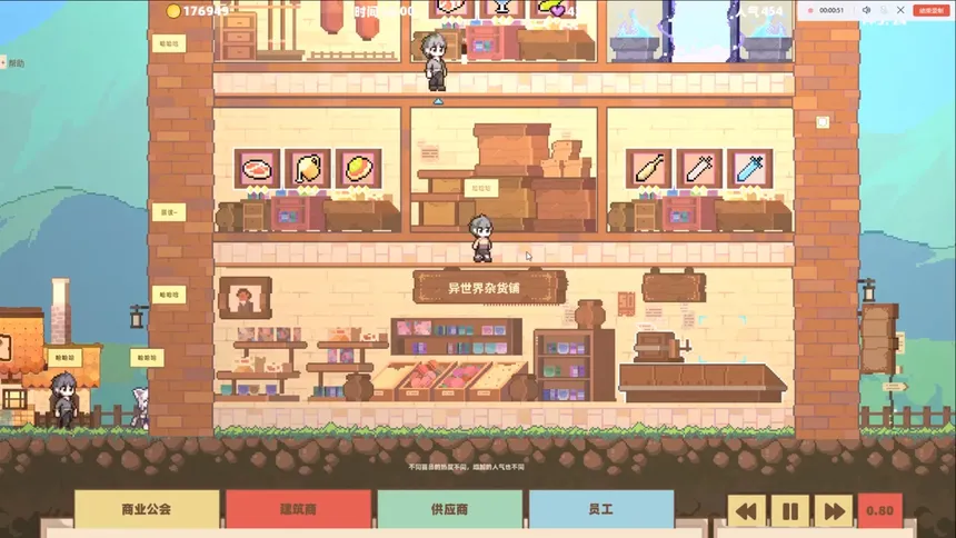 Скриншот 7 к игре 异世界杂货铺 skyscraper in Another world