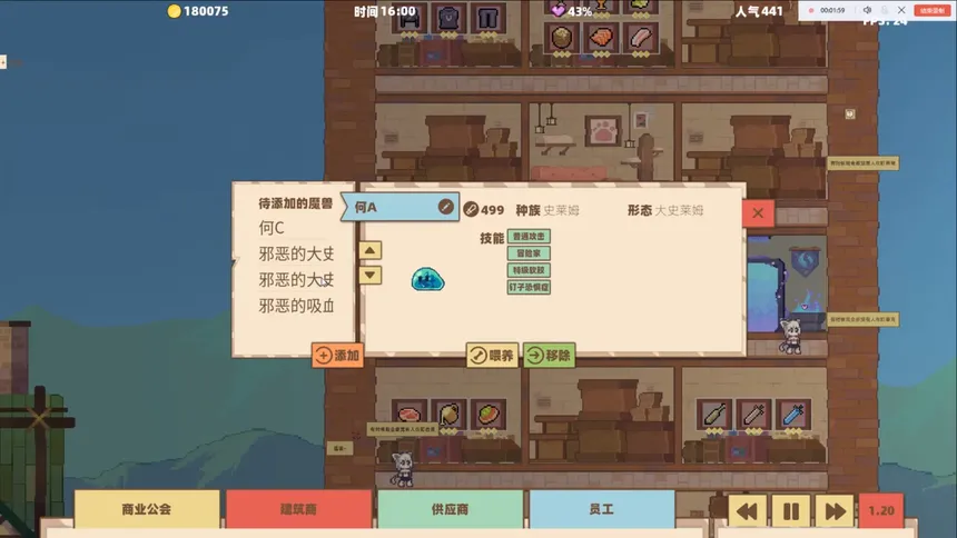 Скриншот 8 к игре 异世界杂货铺 skyscraper in Another world