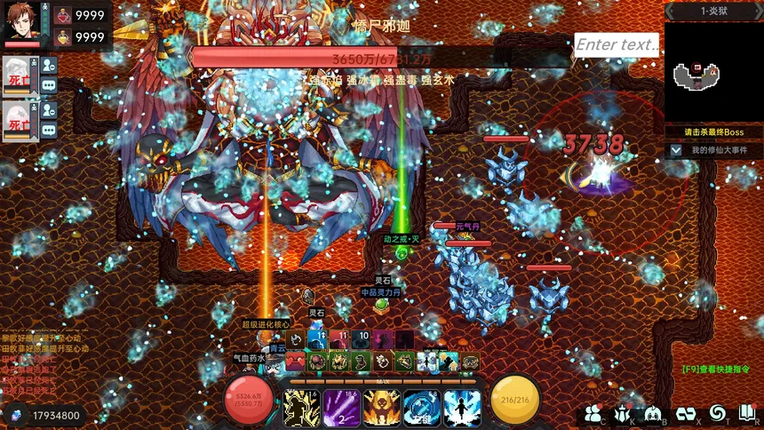 Скриншот 1 к игре 我在地球修仙有系统