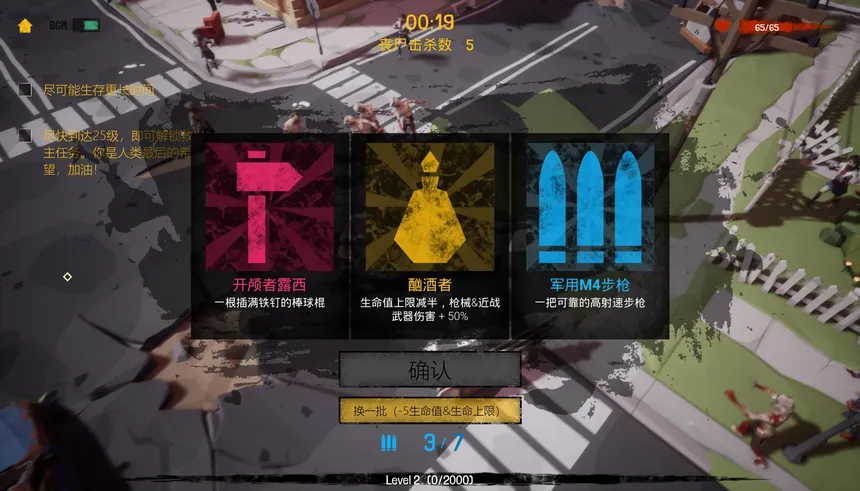 Скриншот 5 к игре 瘟疫清零计划 Project Zero