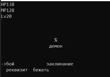 Скриншот 4 к игре 王子斗恶龙2 Prince fighting dragon 2