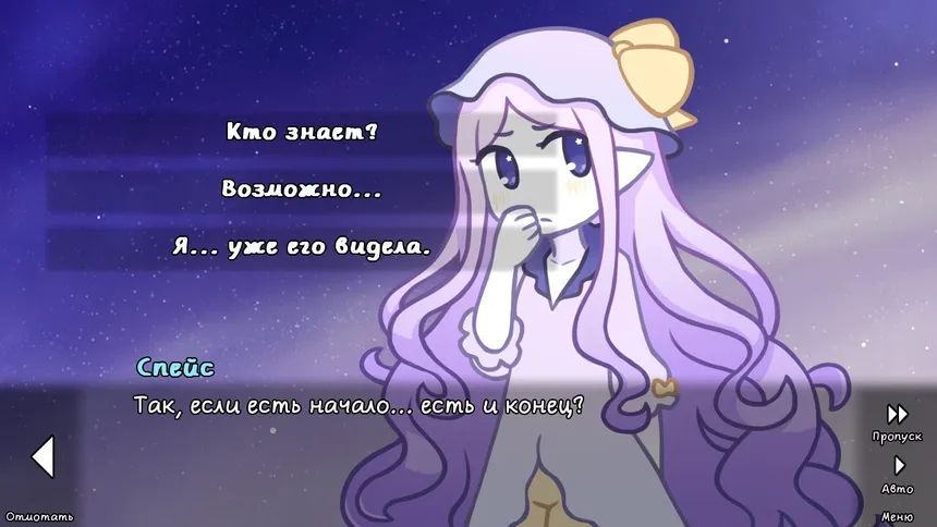 Скриншот 3 к игре её слёзы были моим светом