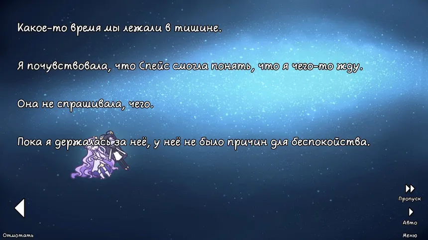 Скриншот 4 к игре её слёзы были моим светом