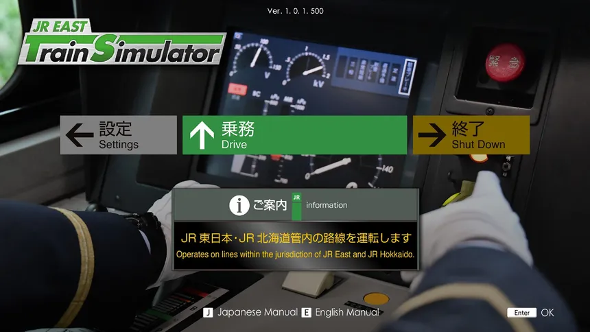 Скриншот 2 к игре JR EAST Train Simulator