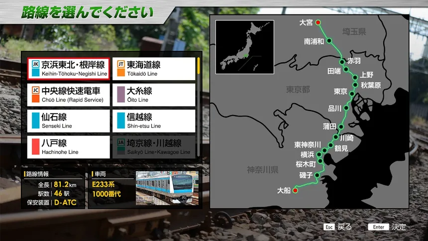 Скриншот 3 к игре JR EAST Train Simulator
